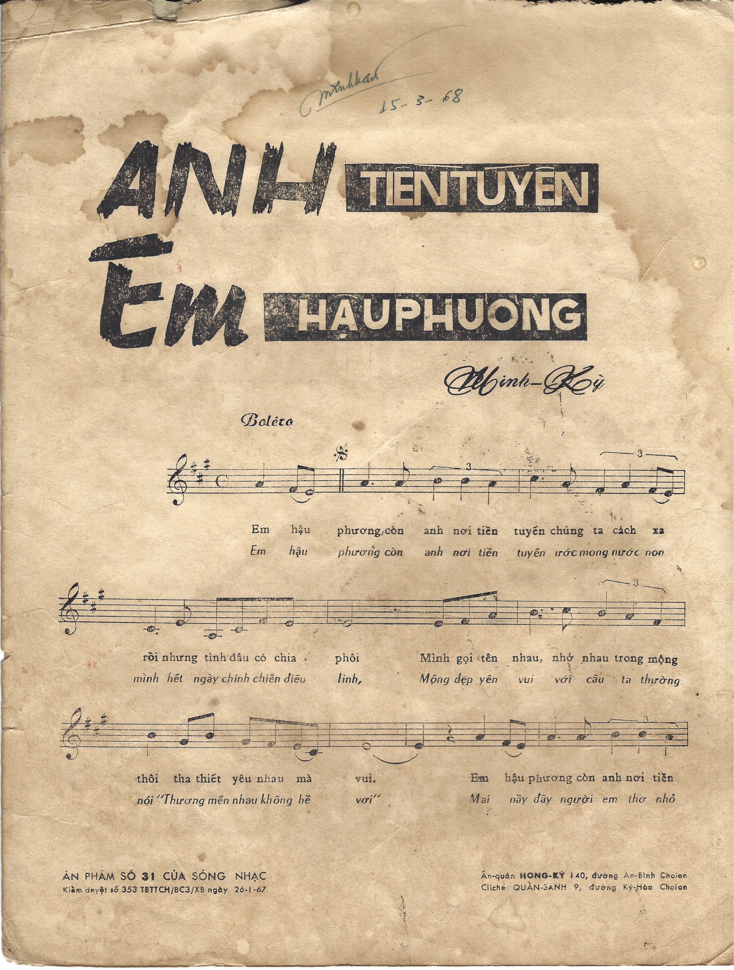 Anh Tiền Tuyến Em Hậu Phương-2.jpg