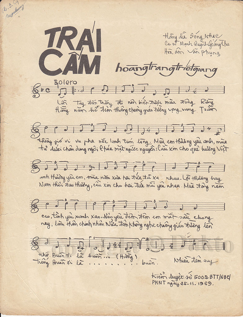 Trai cam (Hoang Trang - Triet Giang) inside 1.jpg