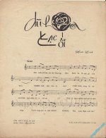 du hoa lac loi 2.jpg