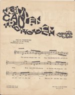 Nguyen cau trong dem 1.jpg